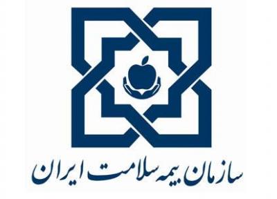 مراکز بیمه سلامت همگانی مشهد (دفاتر پیشخوان دولت مربوطه) مراکز بیمه سلامت همگانی مشهد (دفاتر پیشخوان دولت مربوطه)